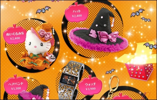 Hello Kitty Halloween 2010: Sweet Allure