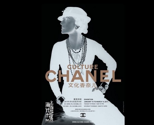 Shanghai Museum: dal 15 gennaio al 14 marzo ci sarà la mostra Culture Chanel