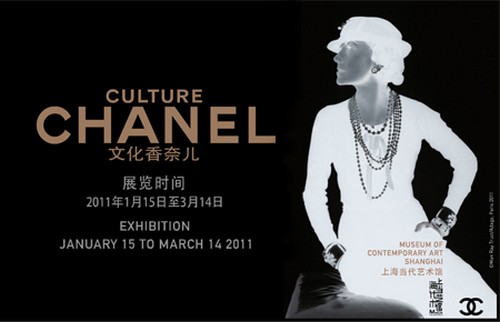 Mostra Culture Chanel a Shanghai